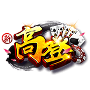 GFX棋牌德州撲克遊戲商標